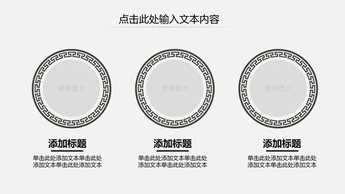 古色古香水墨中国风PPT模板