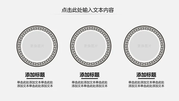 古色古香水墨中国风PPT模板
