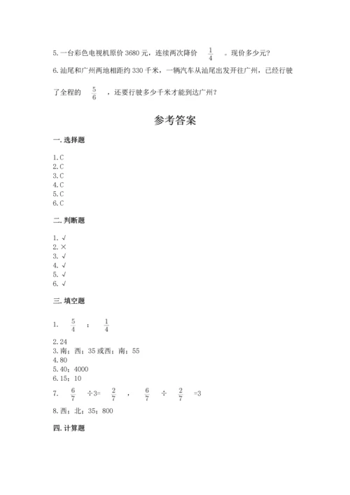 人教版六年级上册数学 期中测试卷精品（名师系列）.docx