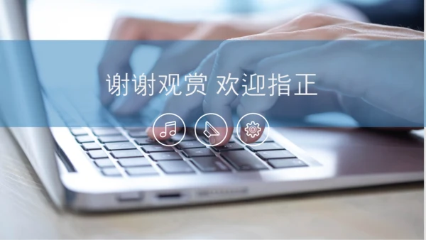 企业员工执行力培训员工培训PPT模板