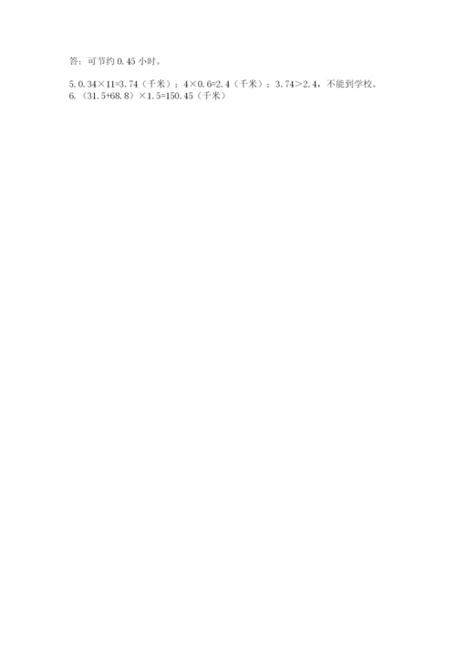 2022五年级上册数学期末测试卷及完整答案【考点梳理】.docx