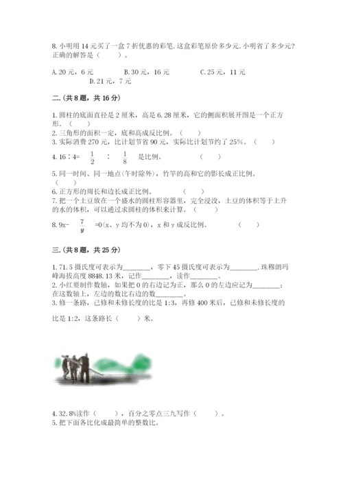 小学毕业班数学检测题精品【能力提升】.docx