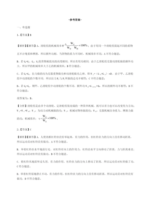 专题对点练习福建惠安惠南中学物理八年级下册期末考试定向攻克试题（含详解）.docx