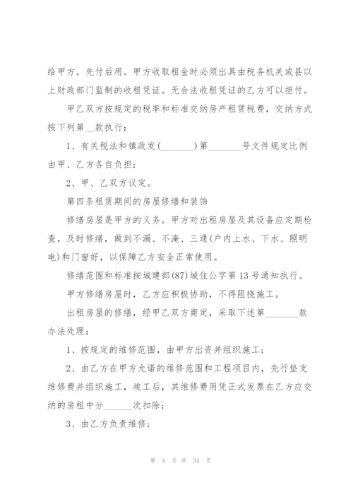 2022年房屋租赁合同简单范本.docx