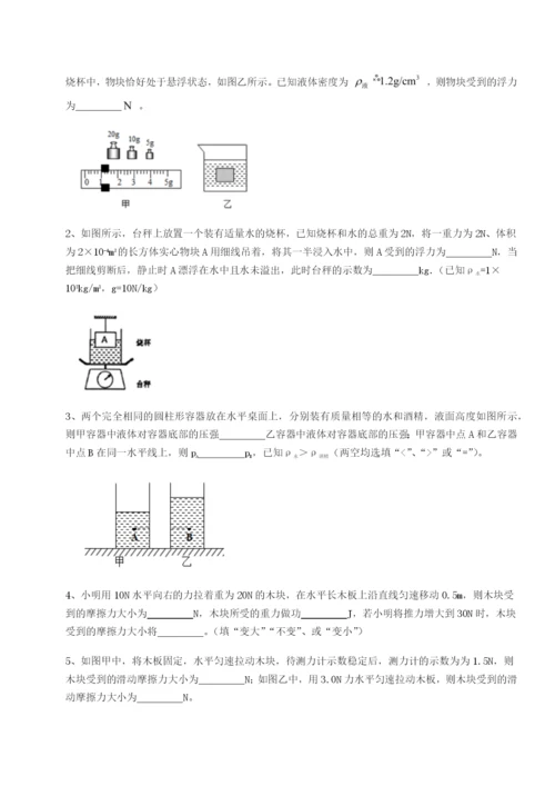 强化训练山西太原市育英中学物理八年级下册期末考试专项测试练习题（详解）.docx