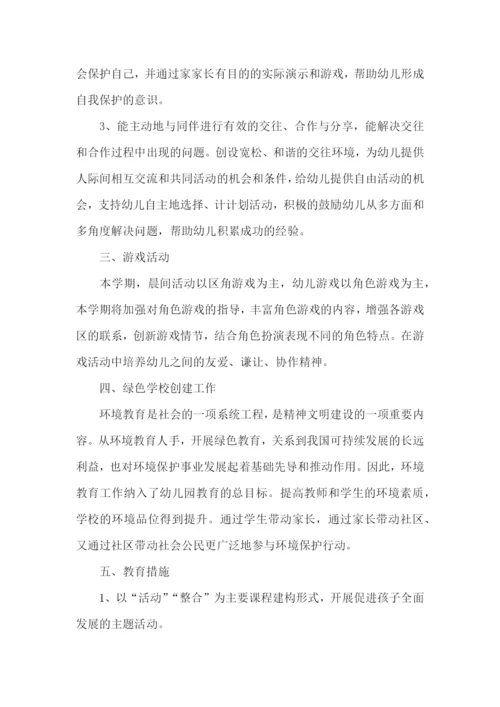 幼儿园下年度工作计划报告.docx