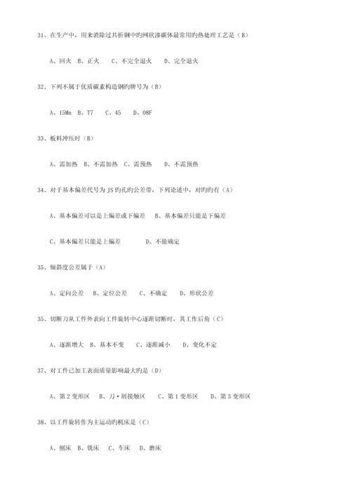 2023年机械制造基础题库及答案.docx