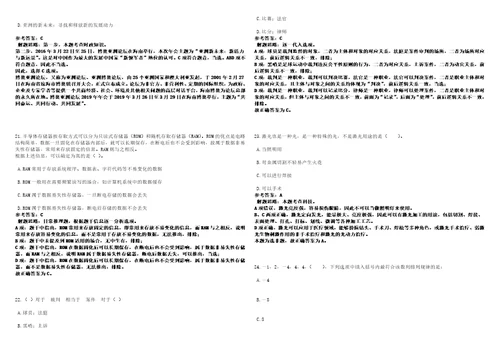 浙江2022年05月国家微生物所真菌学国家重点实验室刘宏伟研究组招聘3人模拟卷3套合1带答案详解