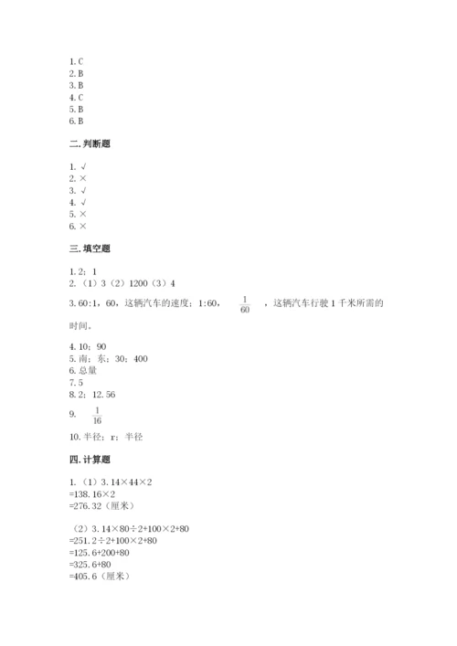 2022人教版六年级上册数学期末测试卷及完整答案【易错题】.docx