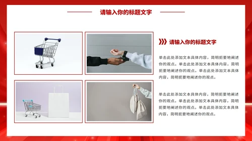315消费者权益保护PPT模板
