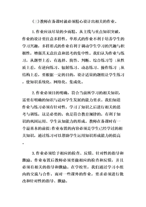 阳光小学聚焦“双减作业管理典型案例