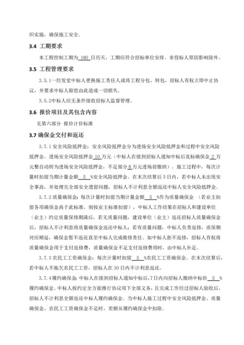 路基土方工程施工招标文件模板.docx