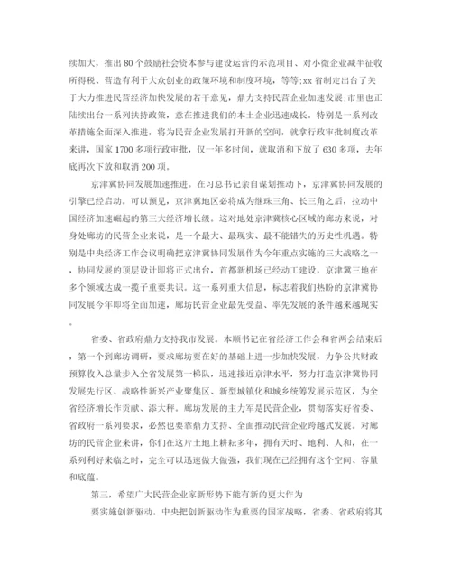 精编之先进企业家座谈会发言稿范文.docx