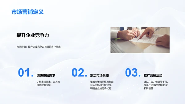 市场营销年度总结PPT模板