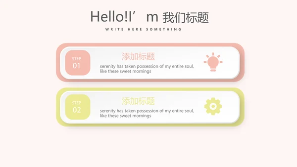 幸福一家人电子相册动态PPT