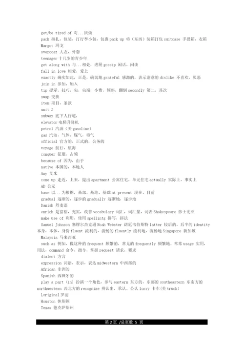 人教版高一英语必修一单词表.docx
