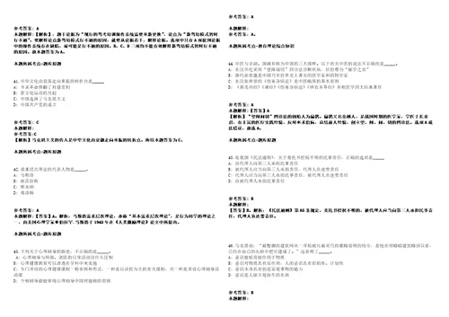 南方鼎元资产运营有限责任公司2021年度第二批系统内公开招聘模拟卷附答案解析第528期