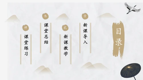 2.2.3 植物体的结构层次2023-2024学年七年级生物上册精品课件（人教版）(共18张PPT)