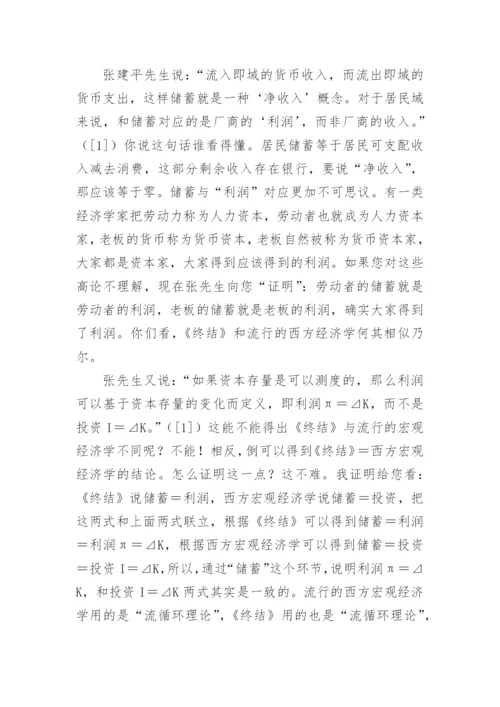 不存在所谓1+1的思维定式论文.docx