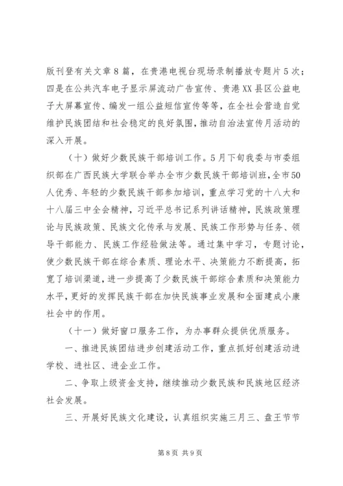 市民委XX年工作总结及XX年工作计划.docx