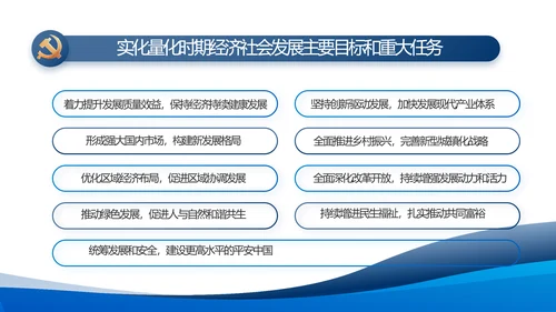 蓝色大气党建党支部年终工作总结PPT