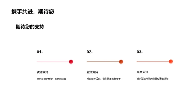 打造梦想文艺盛典