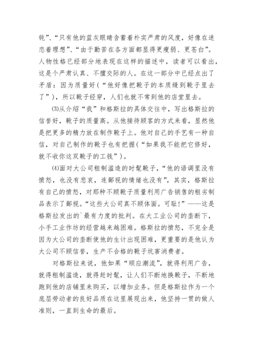 《品质》语文教案.docx