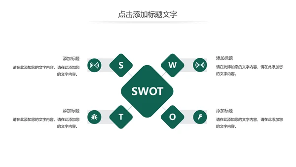 国家电网公司电力局供电述职报告动态PPT模板