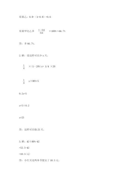 实用小学数学青岛版六年级下册期末测试卷精品（必刷）.docx