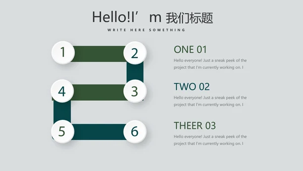 绿色小清新微立体述职报告工作总结通用PPT动态模板封面含PS