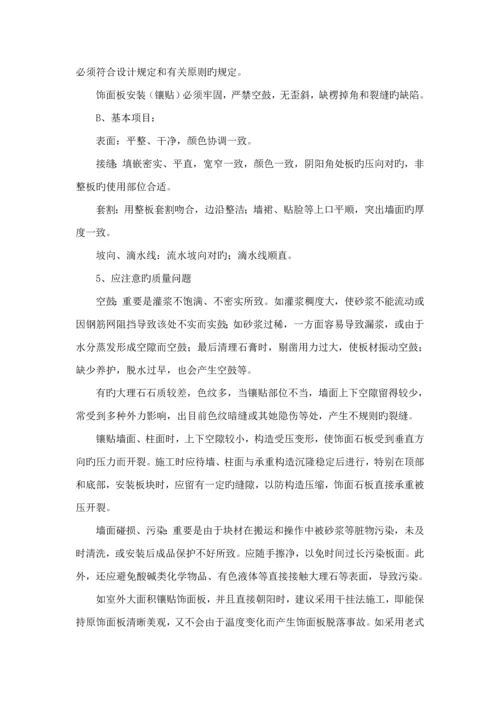 各分部分项关键工程的综合施工专题方案及质量保证综合措施.docx