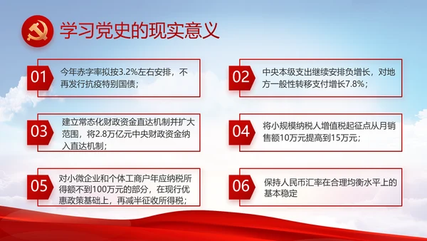 党建党支部年终工作总结汇报PPT党课