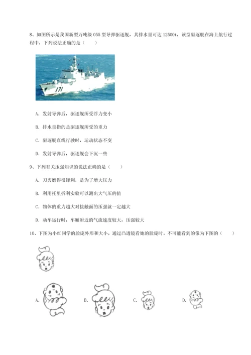 第二次月考滚动检测卷-重庆长寿一中物理八年级下册期末考试专题攻克A卷（详解版）.docx