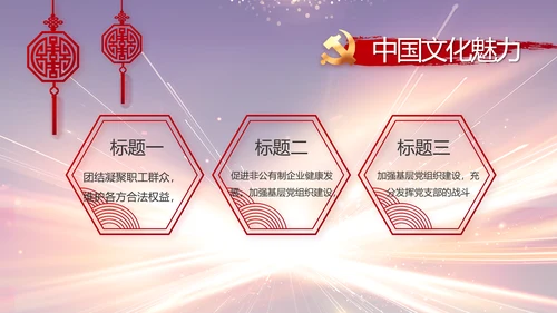 大气党风廉政建设工作总结动态PPT