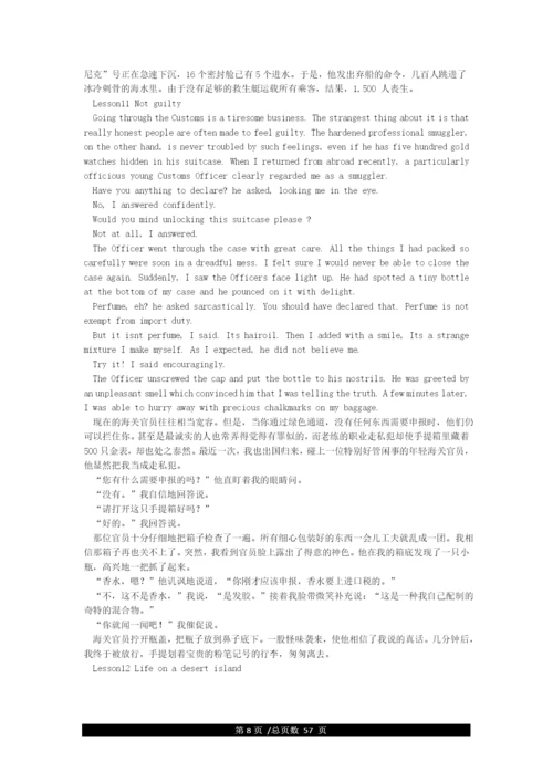 新概念英语第三册课文(全60课).docx