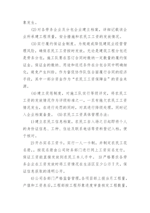 劳务施工管理制度.docx