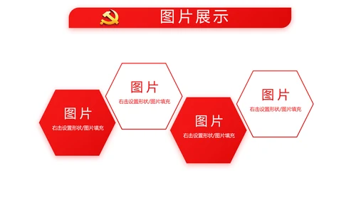 党课爱国教育党政通用PPT动态模板