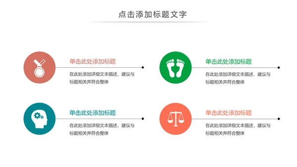 简约开学季在线教育教学设计动态PPT模板