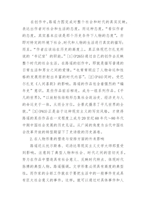 陕西文学研究论文.docx