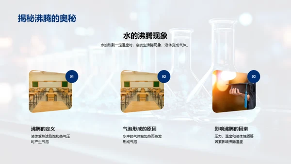 化学知识解说