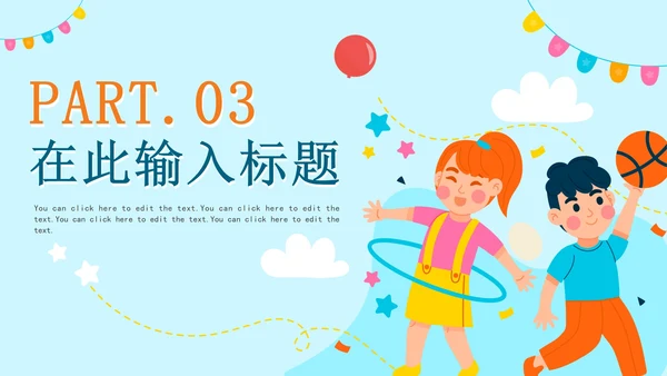手绘卡通儿童运动会纪念相册PPT模板