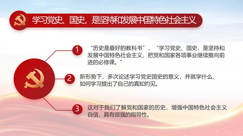 个人党员党建党支部年终述职报告PPT