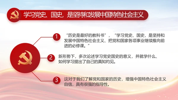 个人党员党建党支部年终述职报告PPT