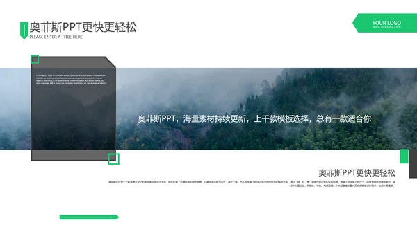 简约商务风扁平风灰绿咨询报告PPT