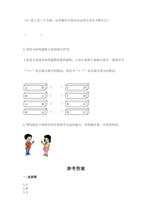 教科版二年级下册科学期末测试卷精品（夺冠）.docx
