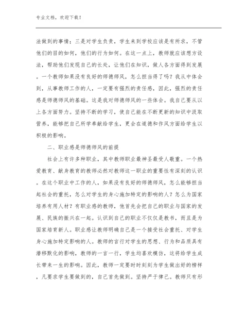 最新做新时代教师心得体会优选范文13篇.docx