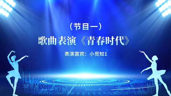 蓝色科技风视频片头粒子商务企业战略合作启动仪式启动大会PPT模板