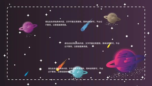 少儿发明发布会ppt模板