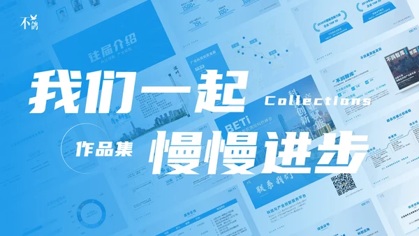 科技创新产业赋能高新区科创峰会ppt模板