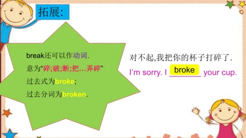 人教版八下Unit 1 What's the matter? SectionA词汇精讲课件